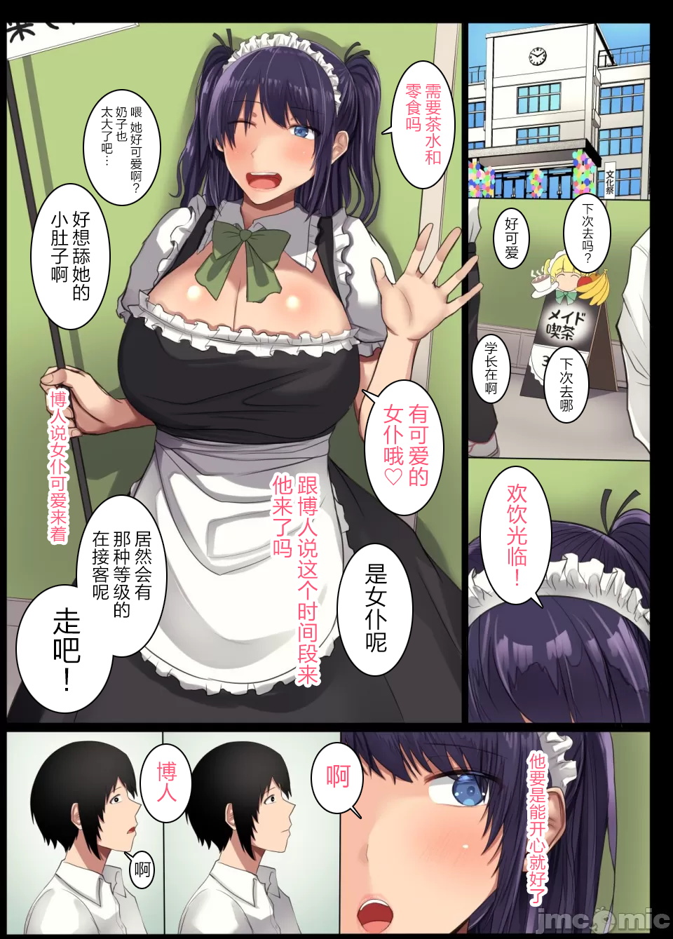 My childhood friend's girlfriend was seduced by her senior's big dick 57eme image