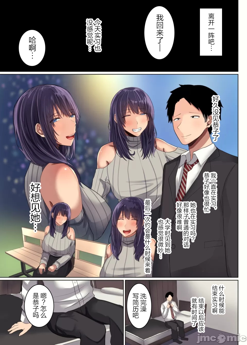 My childhood friend's girlfriend was seduced by her senior's big dick 75eme image