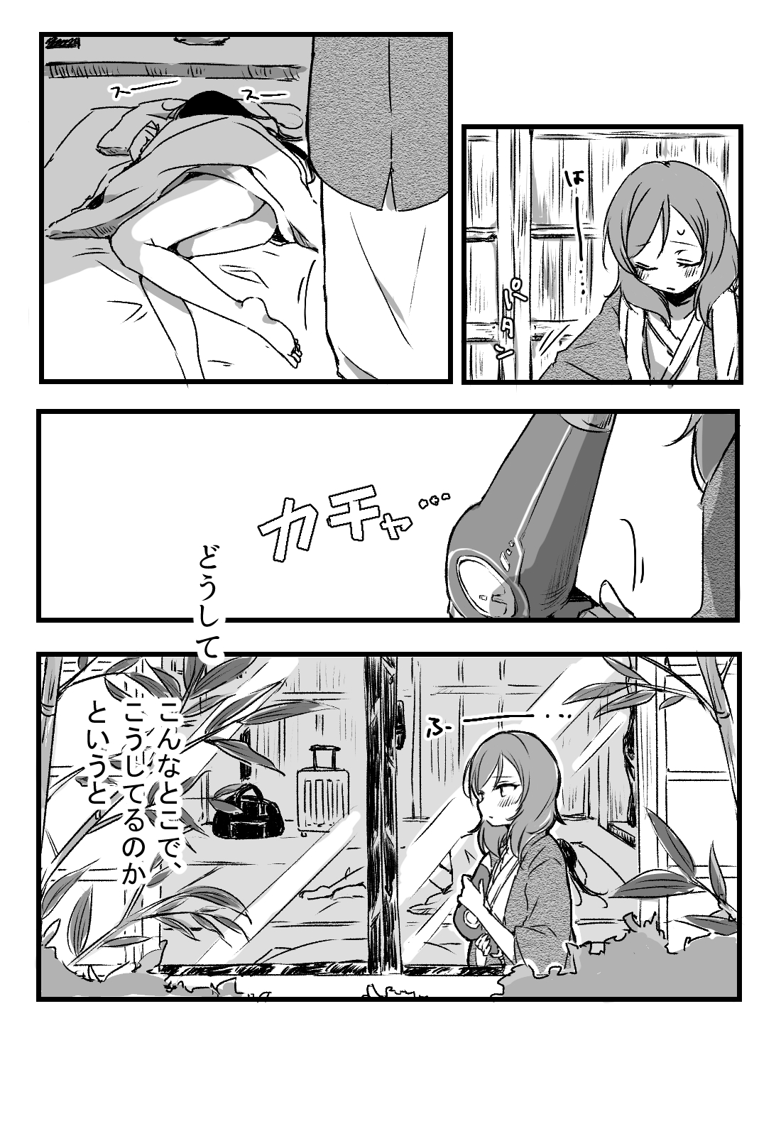 [Udon] Happy Birthday (Love Live!) [Digital] 图片编号 5