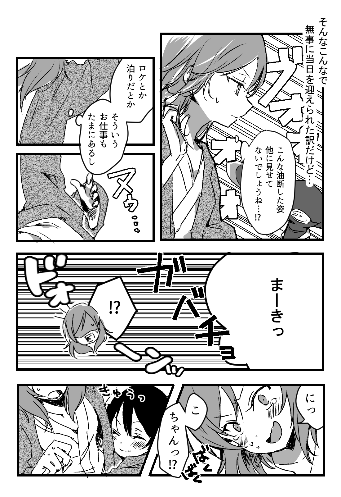 [Udon] Happy Birthday (Love Live!) [Digital] 图片编号 8