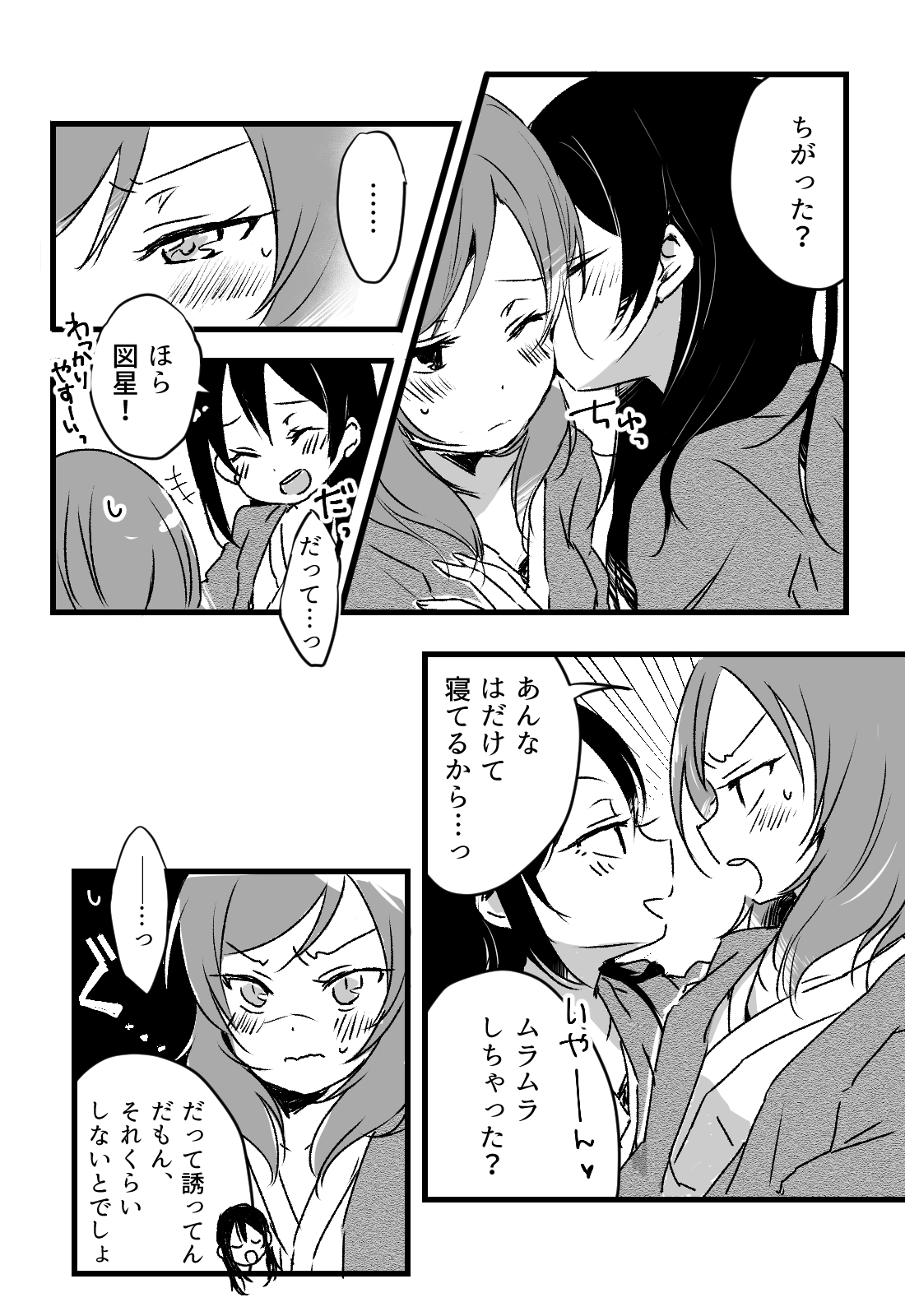 [Udon] Happy Birthday (Love Live!) [Digital] 图片编号 10