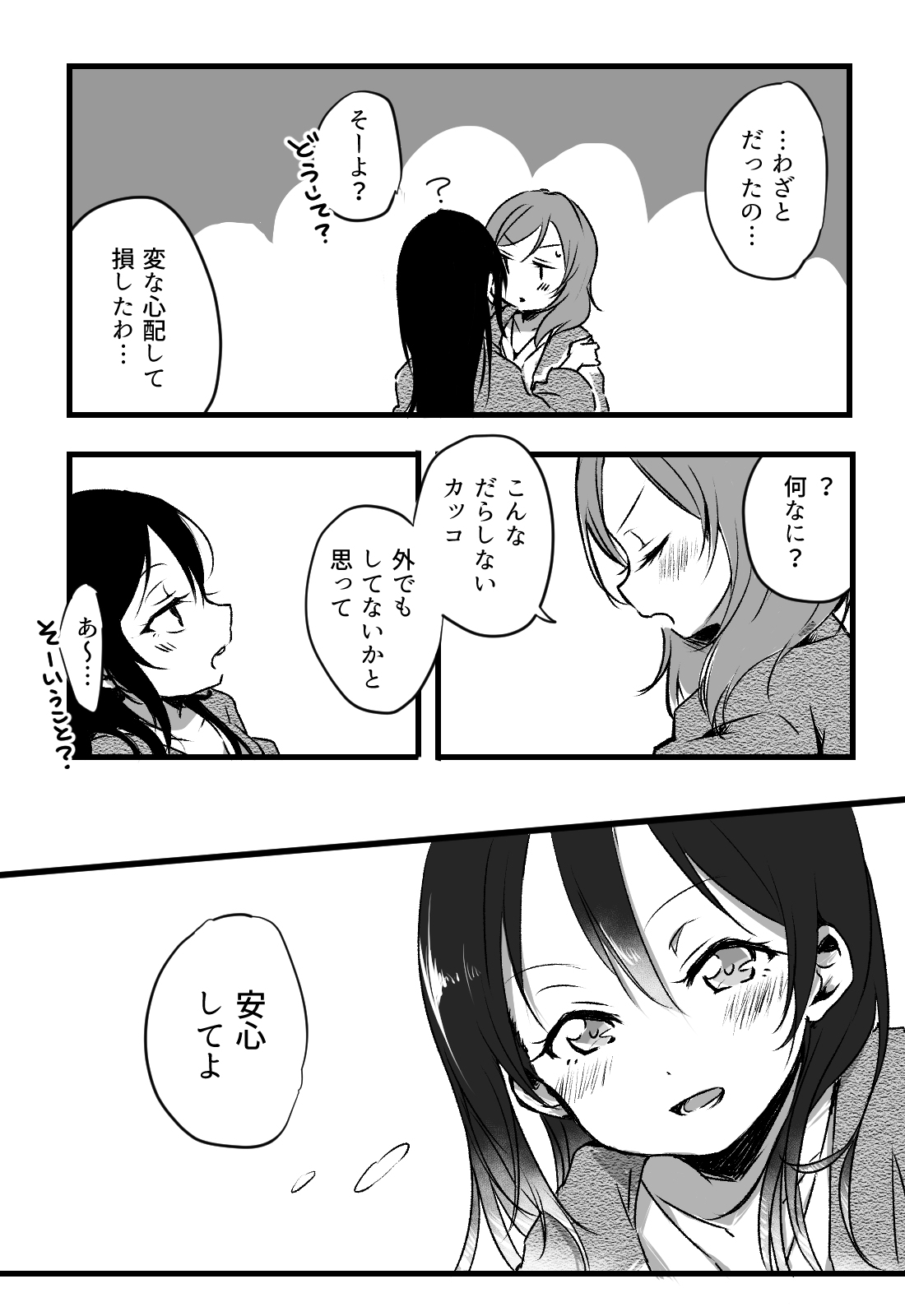 [Udon] Happy Birthday (Love Live!) [Digital] 图片编号 11