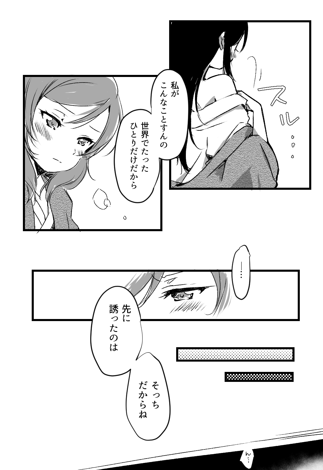 [Udon] Happy Birthday (Love Live!) [Digital] 图片编号 12