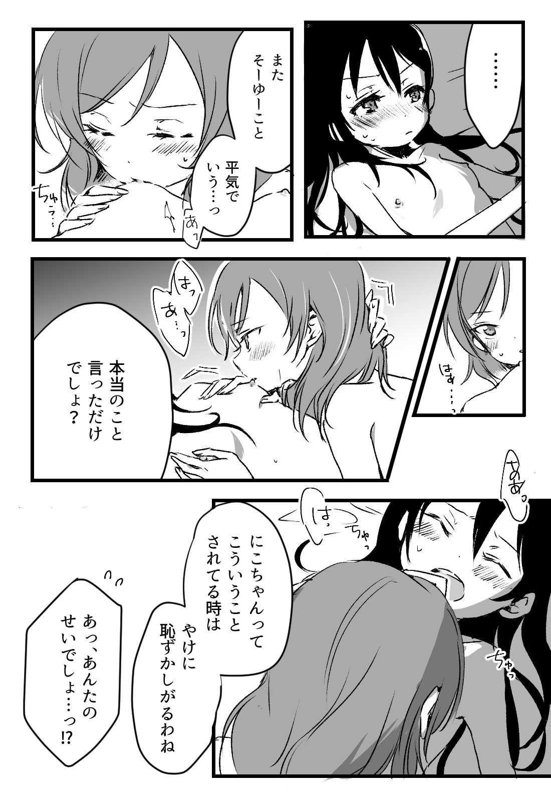 [Udon] Happy Birthday (Love Live!) [Digital] 图片编号 15