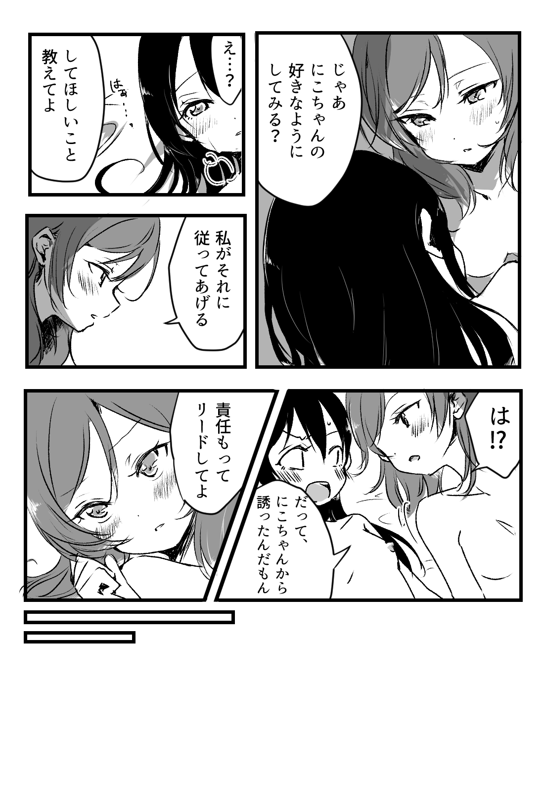 [Udon] Happy Birthday (Love Live!) [Digital] 图片编号 17