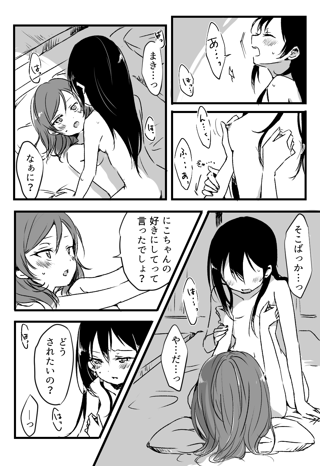 [Udon] Happy Birthday (Love Live!) [Digital] 图片编号 18