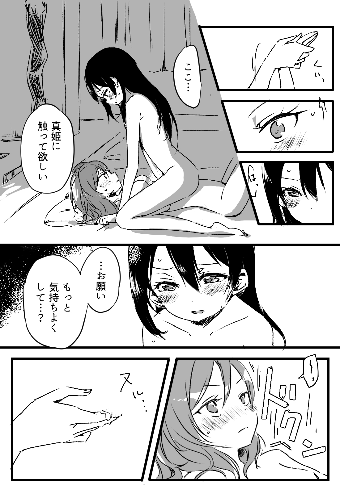 [Udon] Happy Birthday (Love Live!) [Digital] 图片编号 19