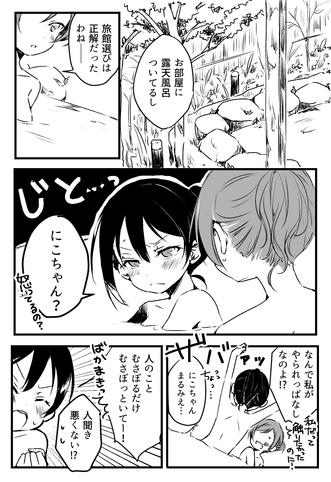 [Udon] Happy Birthday (Love Live!) [Digital] 图片编号 25