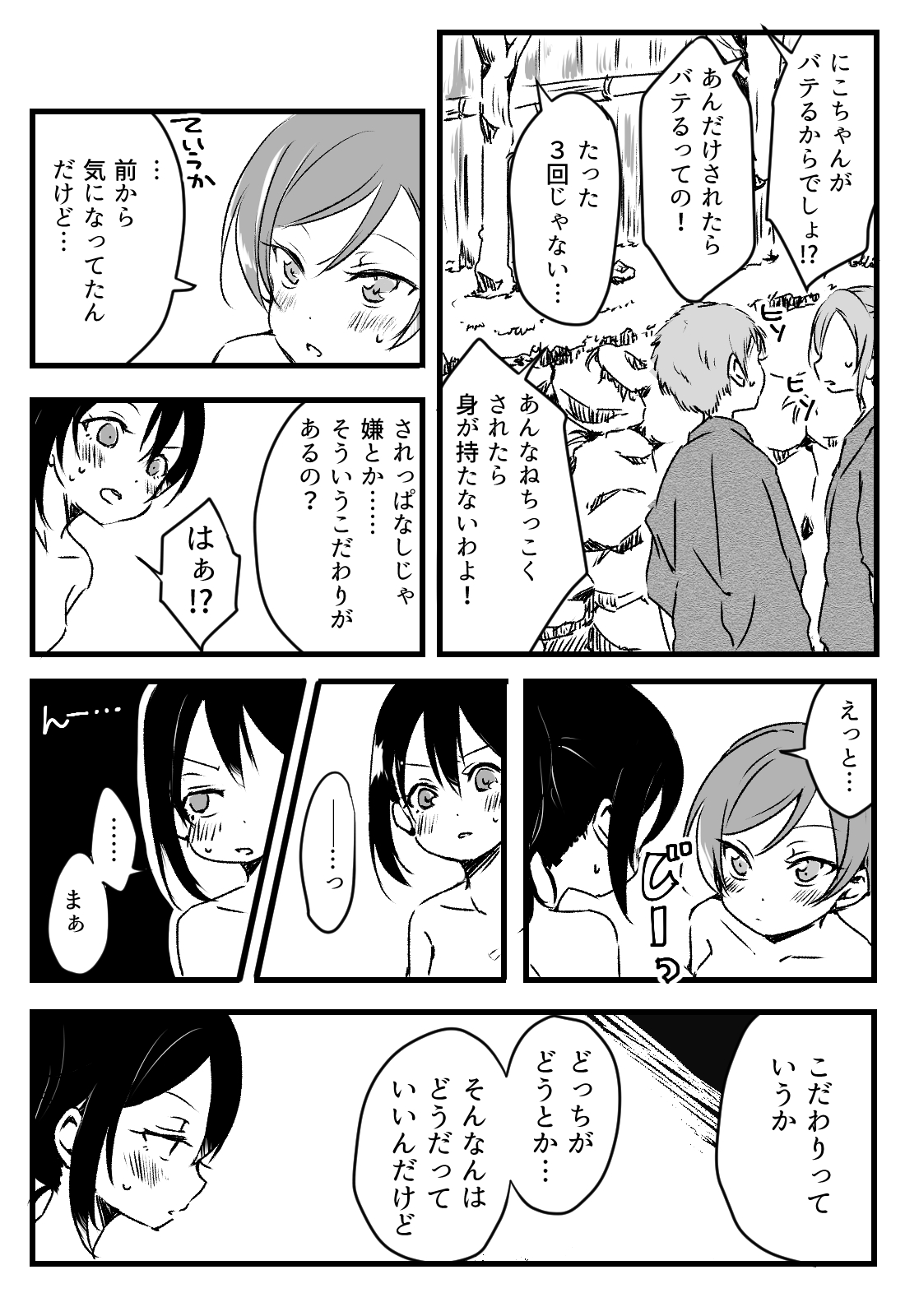 [Udon] Happy Birthday (Love Live!) [Digital] 图片编号 26