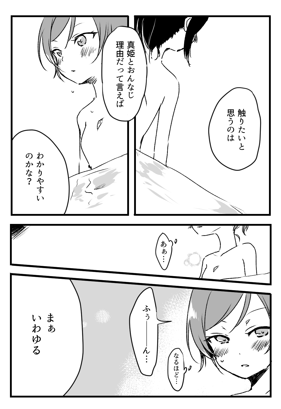 [Udon] Happy Birthday (Love Live!) [Digital] 图片编号 27