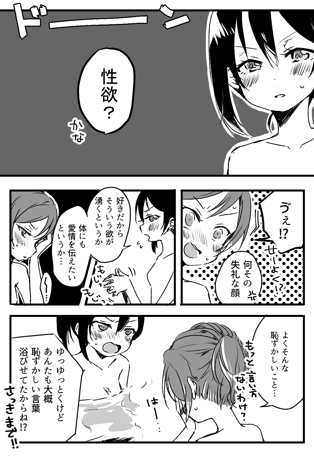 [Udon] Happy Birthday (Love Live!) [Digital] 图片编号 28