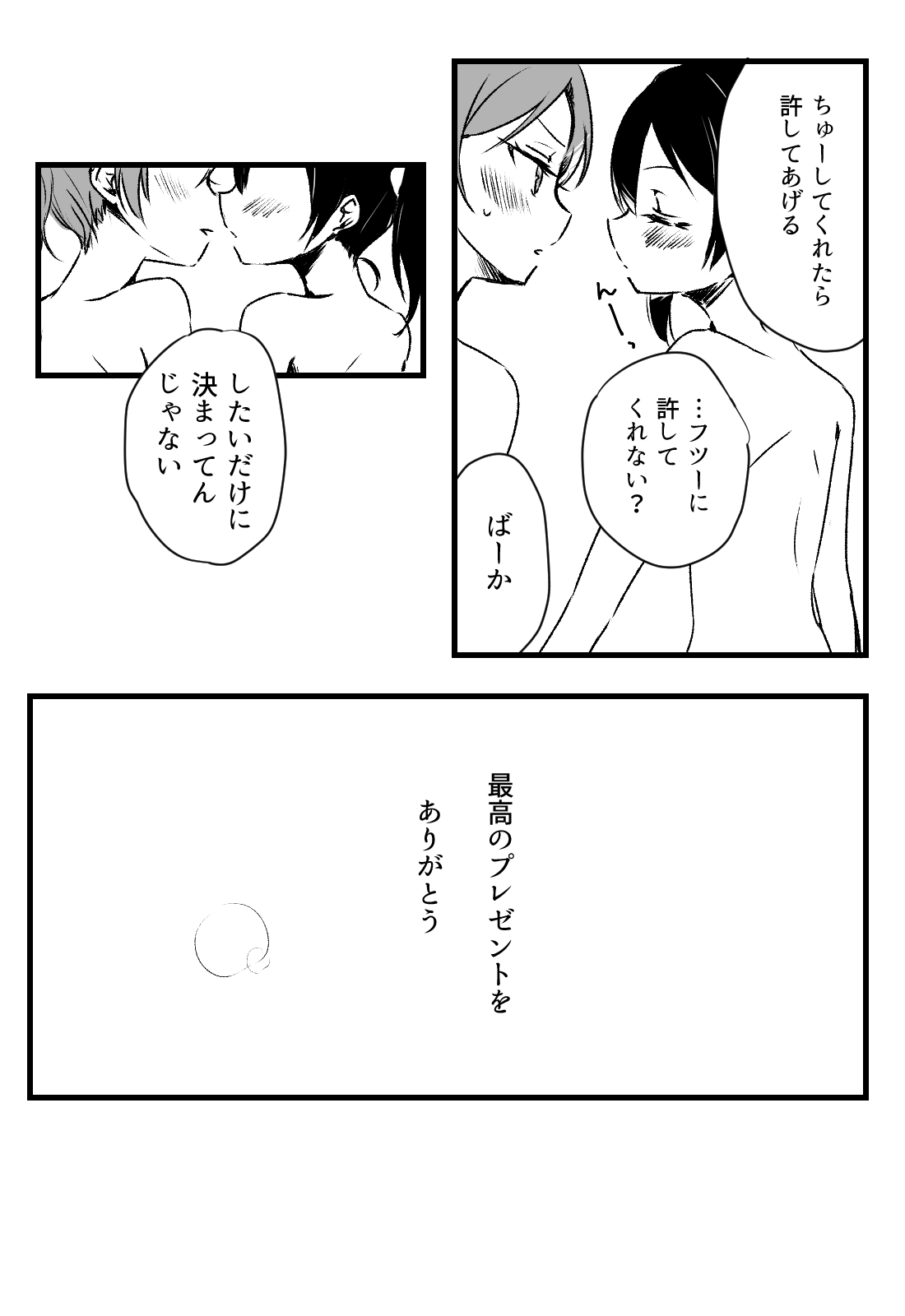 [Udon] Happy Birthday (Love Live!) [Digital] 图片编号 30