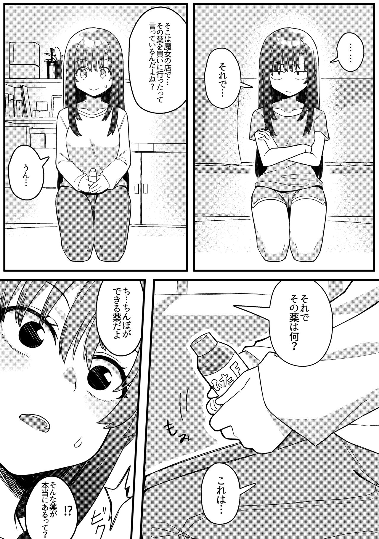 [Xion] Mirror Collection Vol.10 image number 12