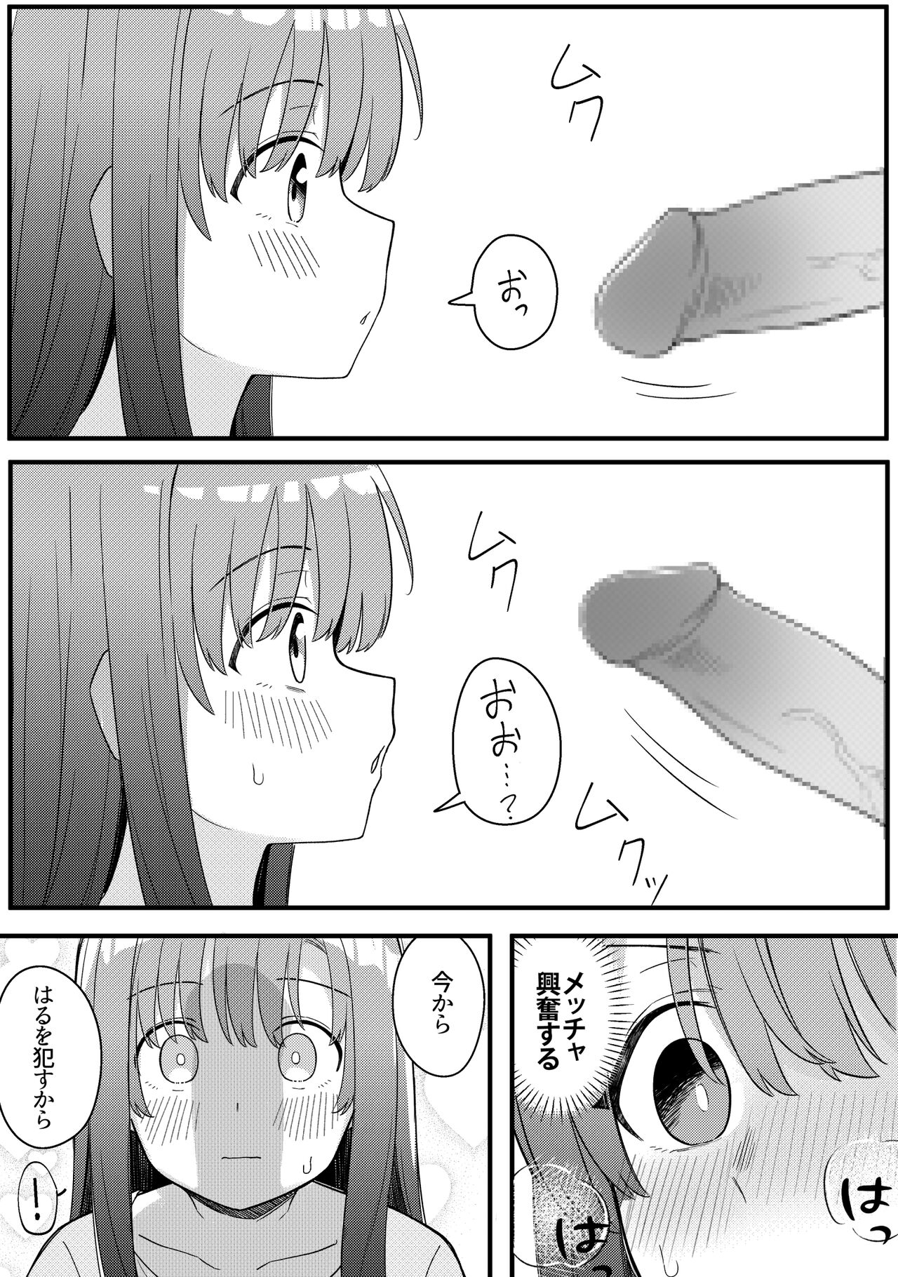 [Xion] Mirror Collection Vol.10 image number 18