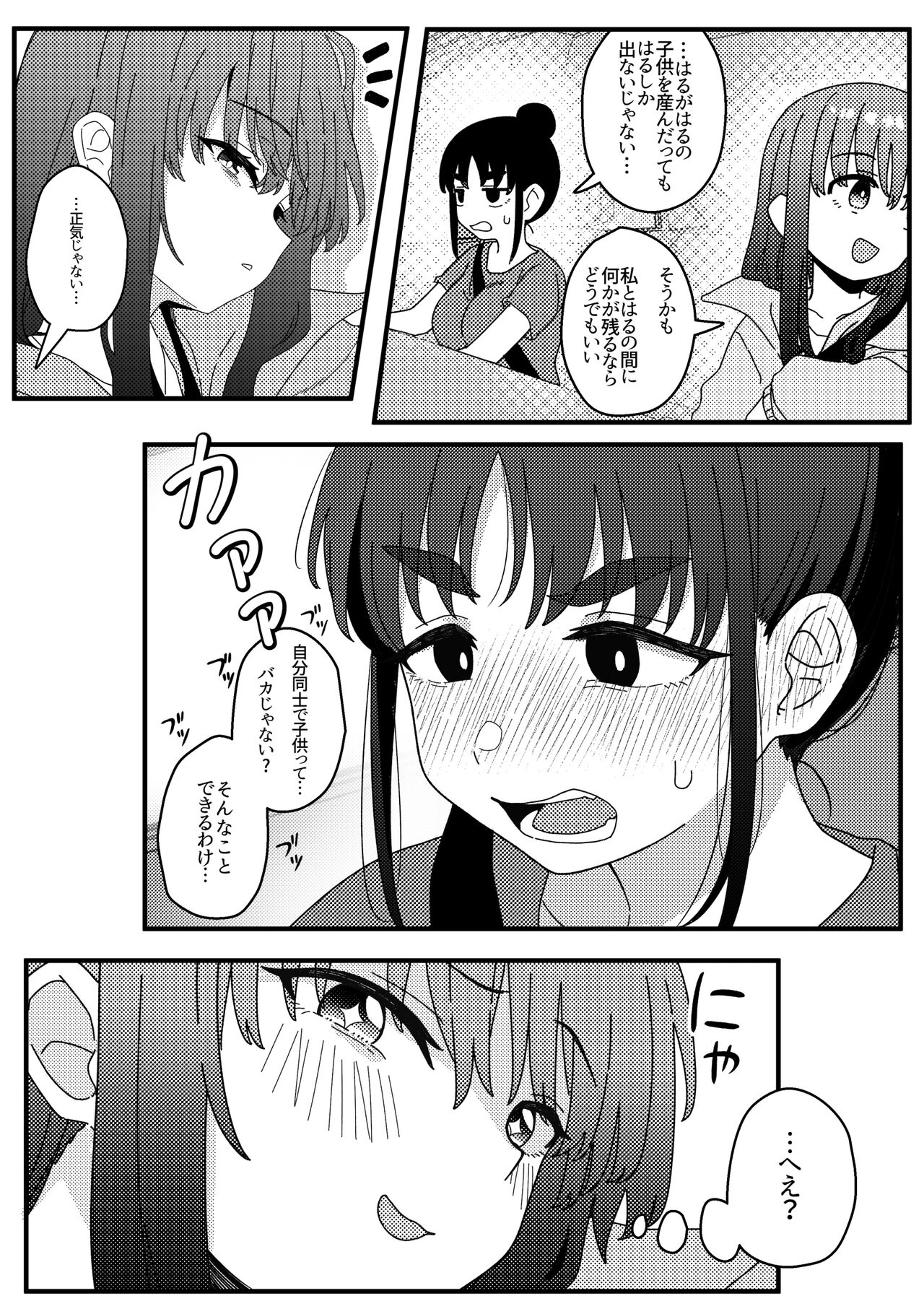 [Xion] Mirror Collection Vol.10 image number 47