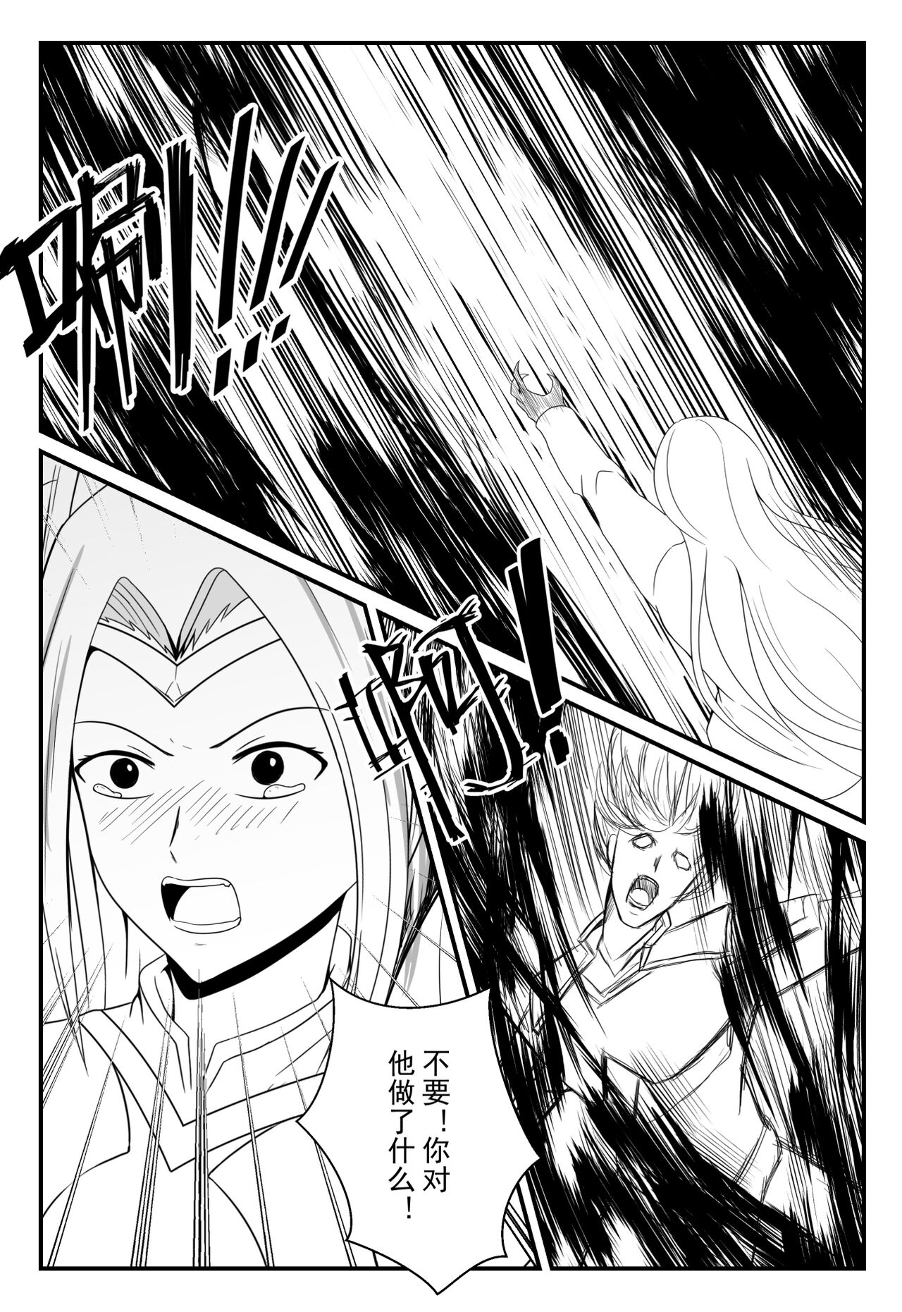 [Fyxfd] 刀妹足控本 (League of Legends) [Chinese][Censored] 27eme image