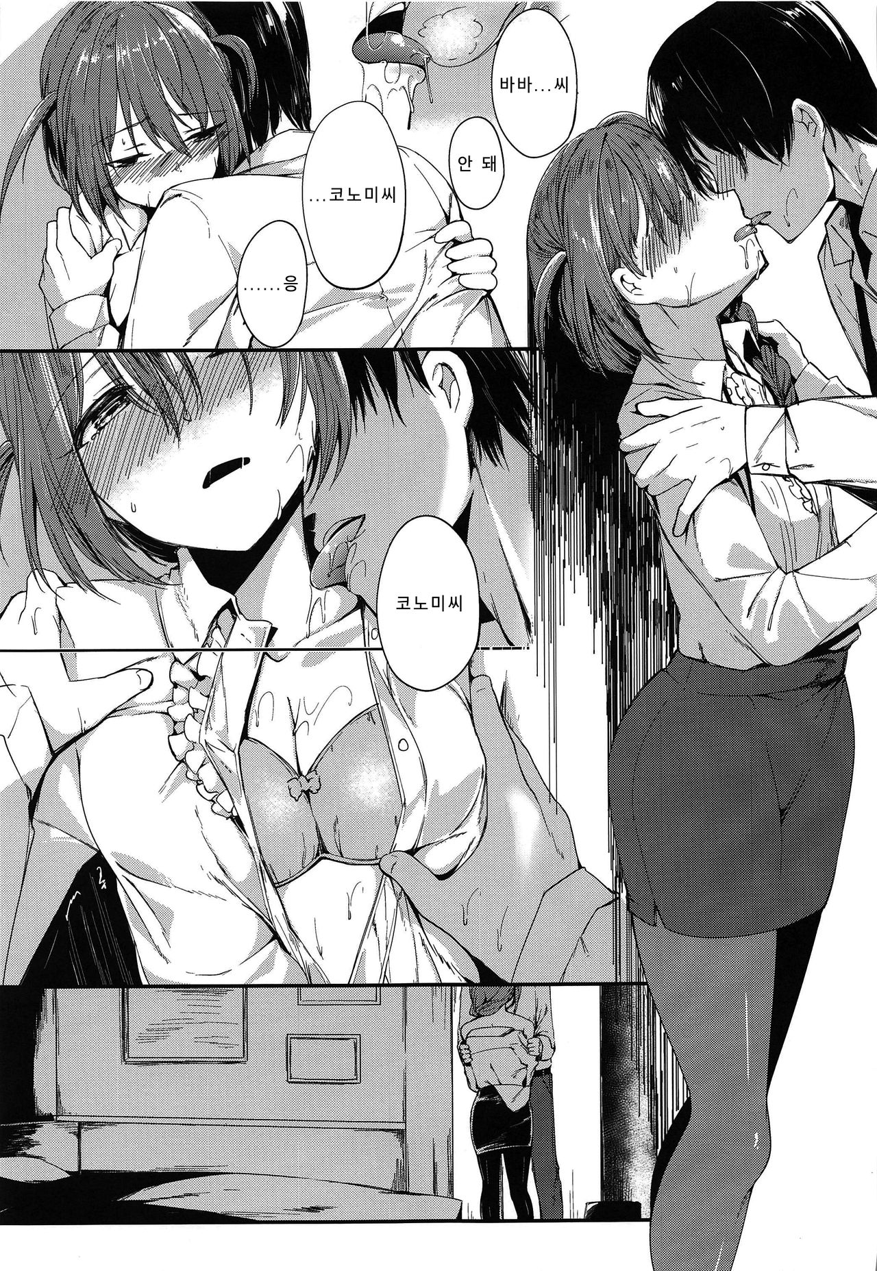 (IDOL STAR FESTIV@L 08) [-Sanbyaku Rokujuu do- (Shirasagi Rokuwa)] [with IDOLs 02] Amaete Mite mo Ii? | [with IDOLs 02] 어리광 부려도 되니? (THE iDOLM@STER MILLION LIVE!) [Korean] изображение № 10