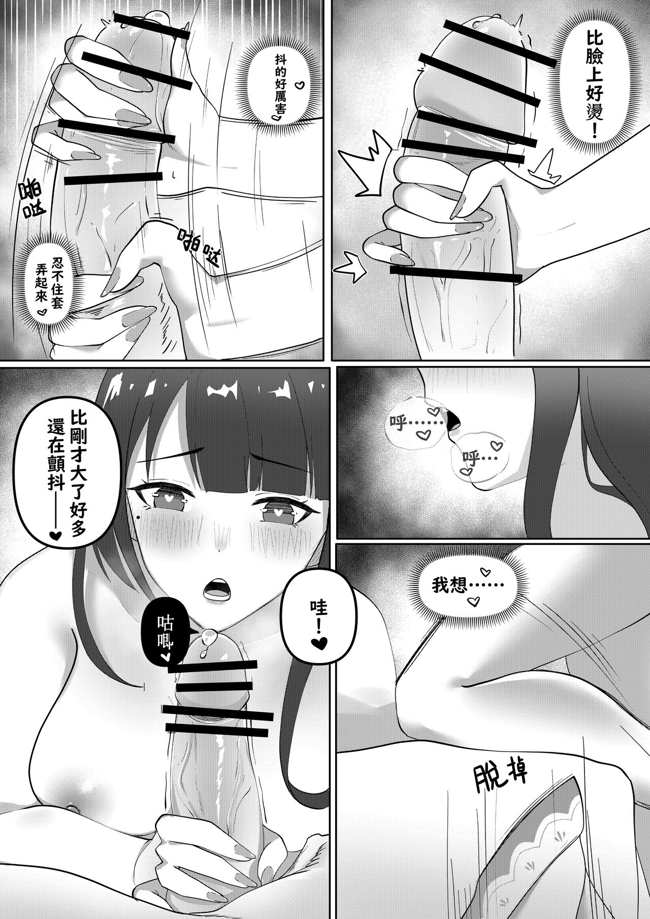[Yaoyaoyao] Genshin Seinen Comic (Genshin Impact) [Chinese] 5eme image