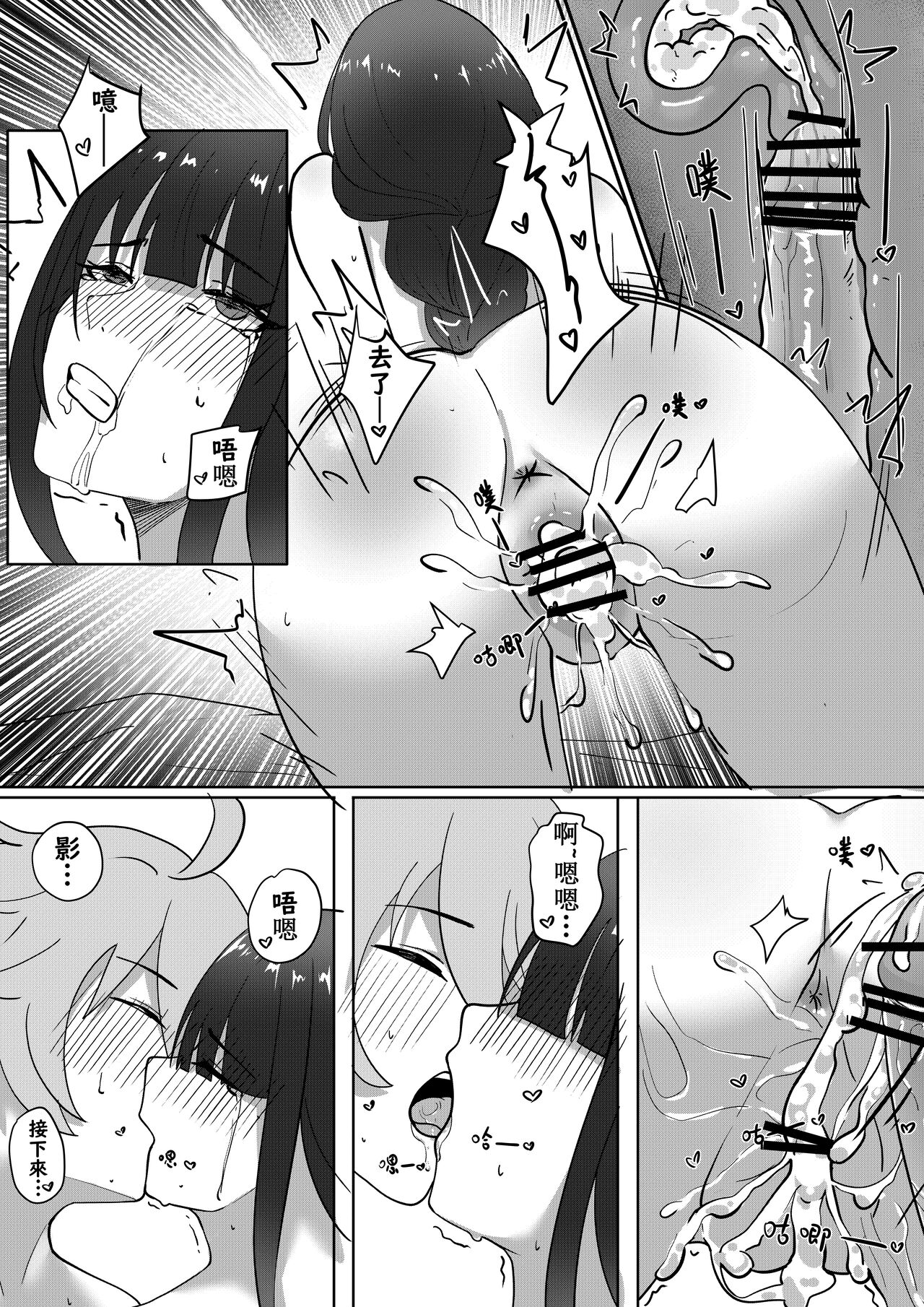 [Yaoyaoyao] Genshin Seinen Comic (Genshin Impact) [Chinese] 16eme image