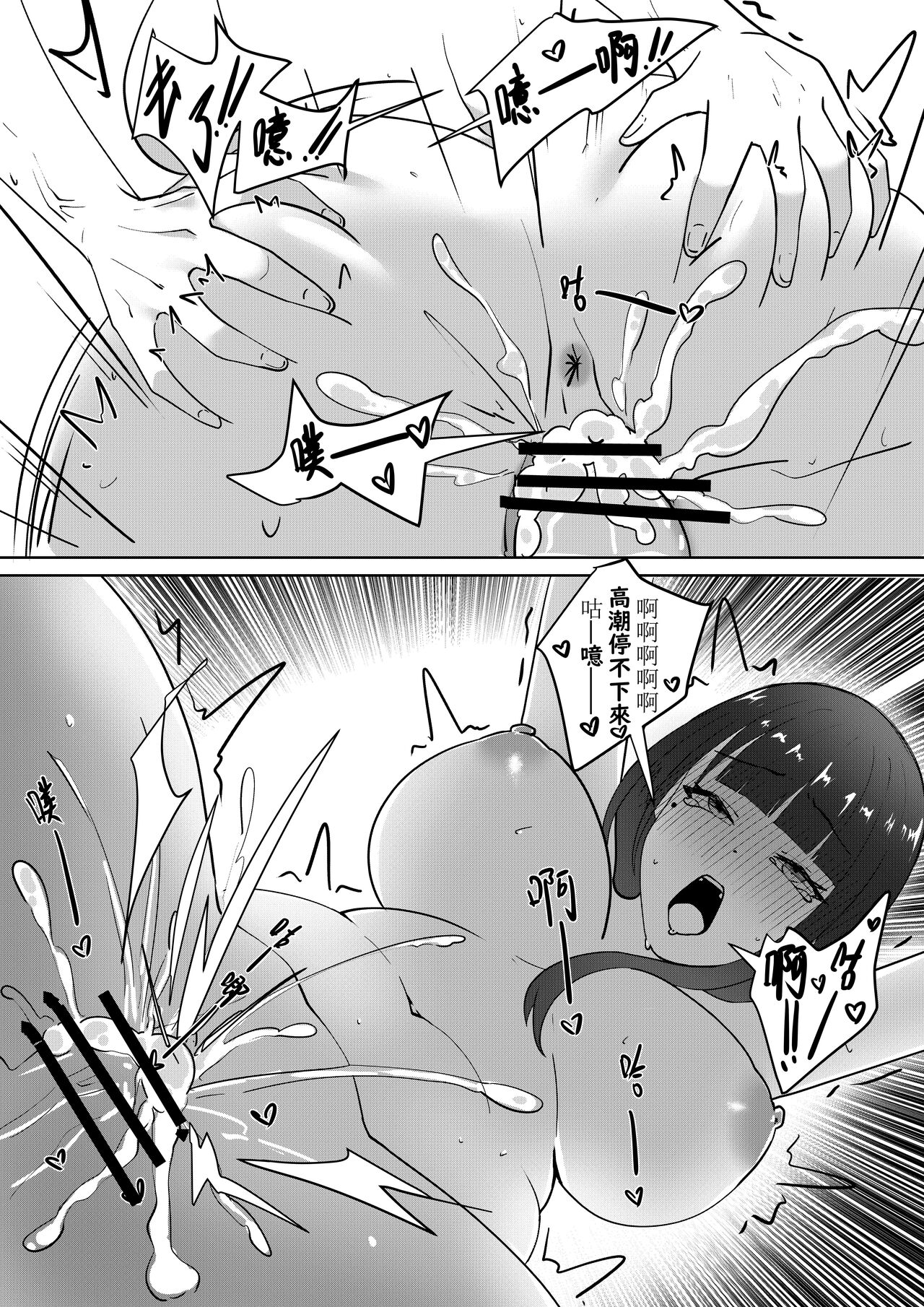 [Yaoyaoyao] Genshin Seinen Comic (Genshin Impact) [Chinese] 19eme image