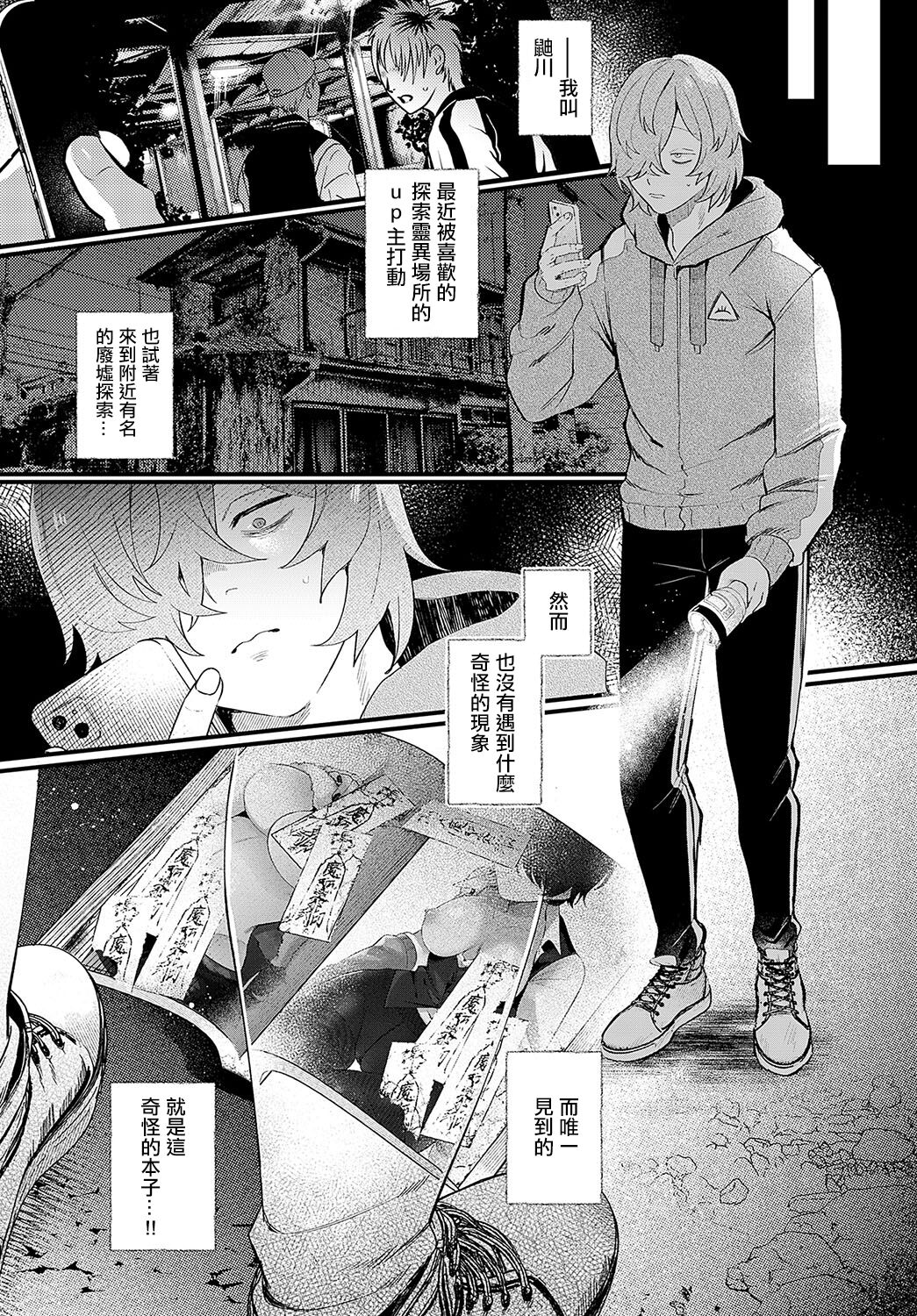 [GURIDA]だらしな猫のお清め×××[中国翻译] 画像番号 2