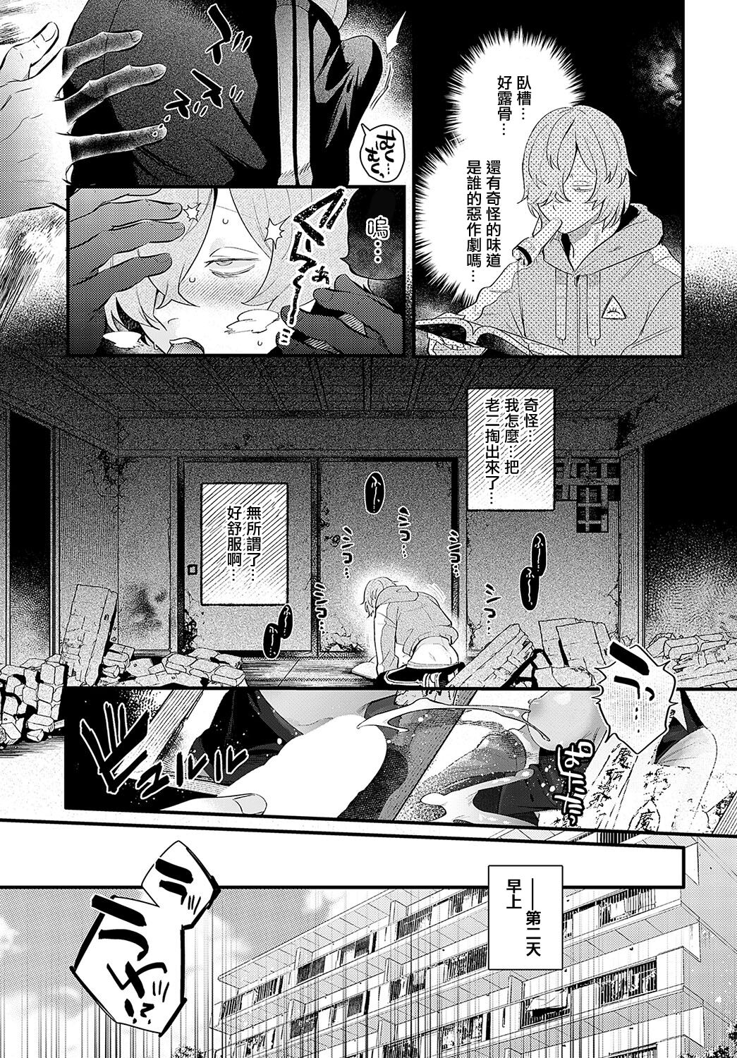 [GURIDA]だらしな猫のお清め×××[中国翻译] 画像番号 3