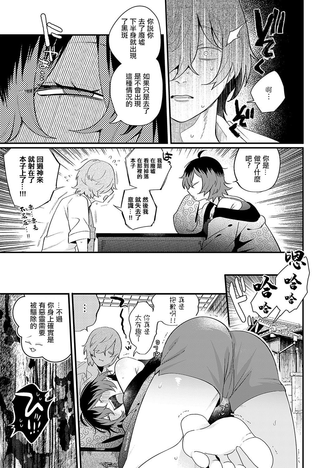 [GURIDA]だらしな猫のお清め×××[中国翻译] 画像番号 7