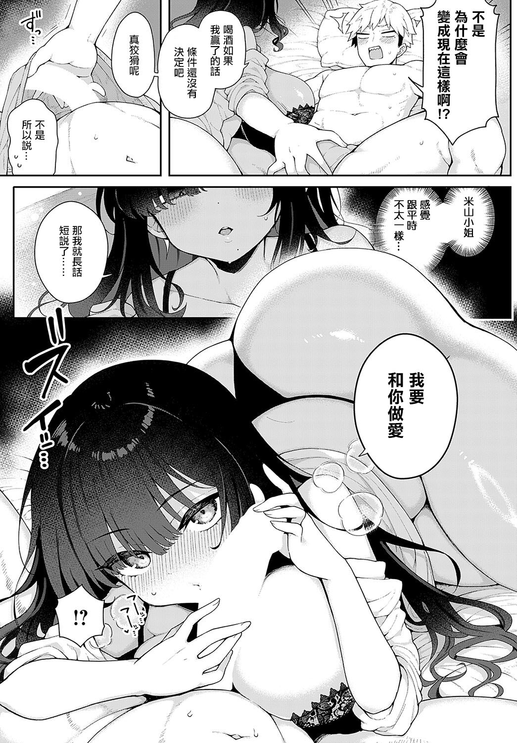 [あらと安里]いっぱい食べるキミがすき[中国翻译] 画像番号 5