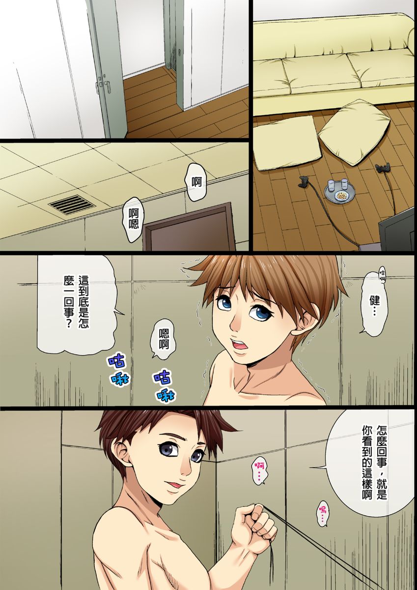 [Shizuki Shinra] Single Mother no Watashi ga Kinmusaki no Shachou Senzoku no Seishorikei ni Natta Riyuu｜單身母親的我，成為公司社長的專屬性處理道具的理由 [Chinese] 画像番号 25