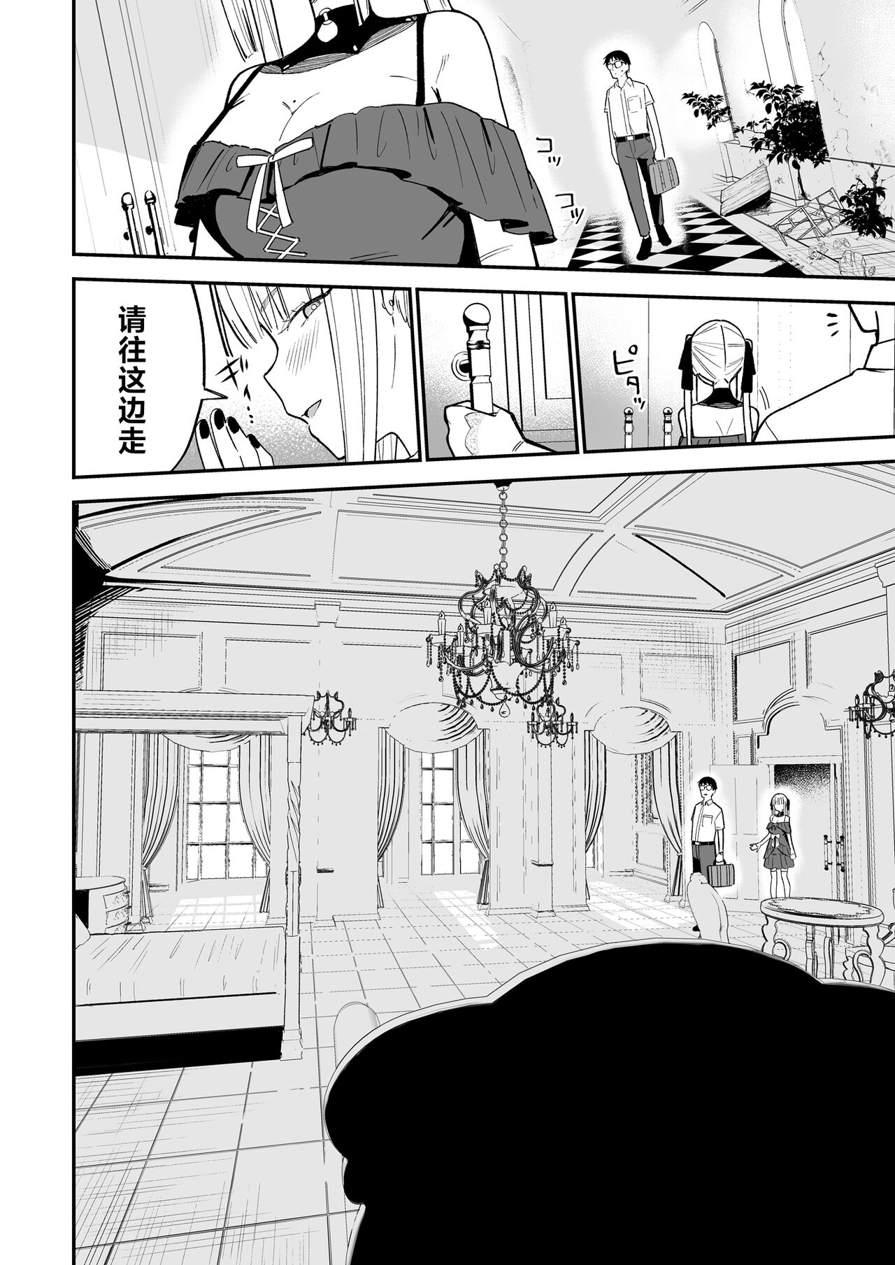 [Mameroku] Himegoto | 公主隐诱 [Chinese] [驴子汉化组] [Digital] 画像番号 7