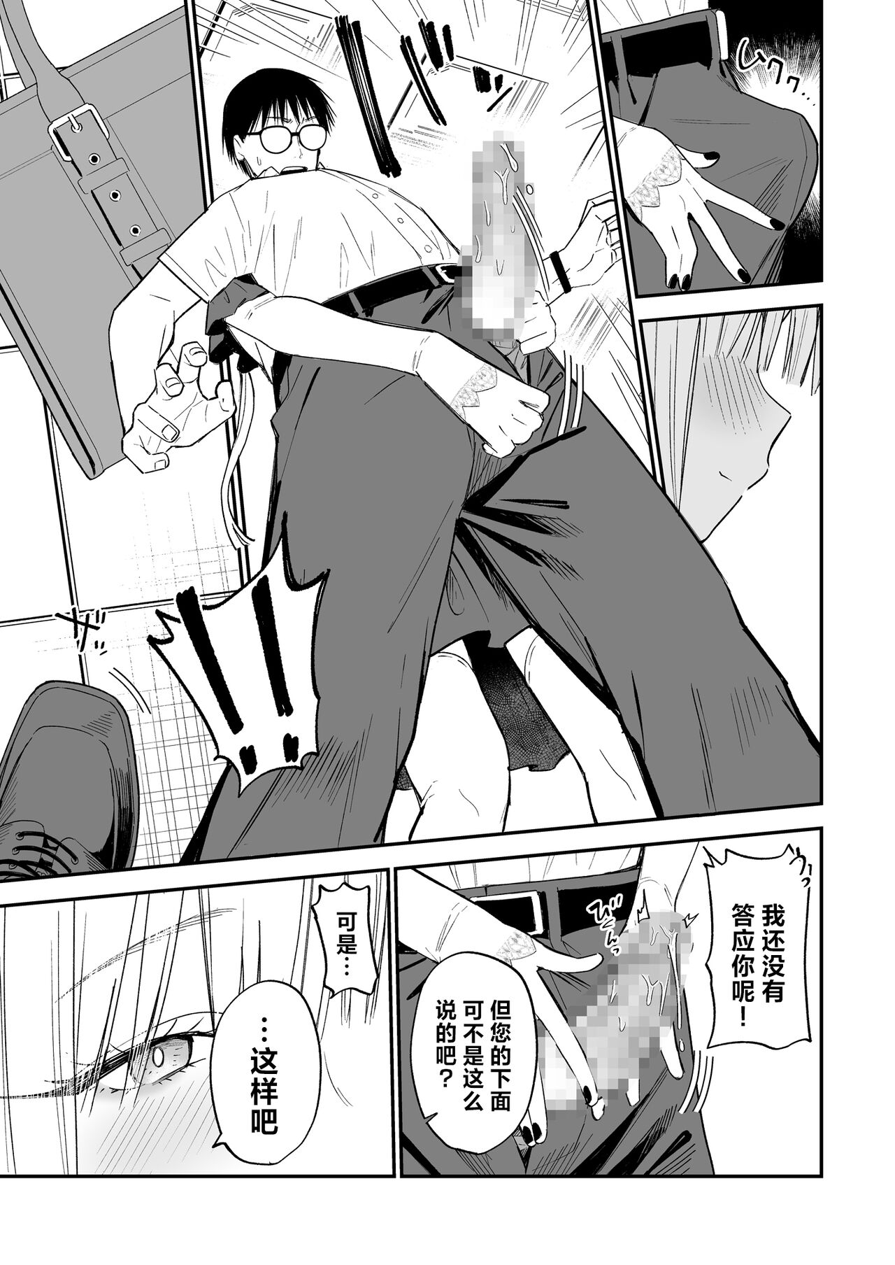 [Mameroku] Himegoto | 公主隐诱 [Chinese] [驴子汉化组] [Digital] 画像番号 10