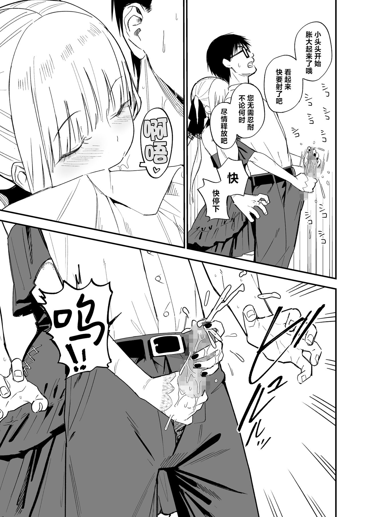 [Mameroku] Himegoto | 公主隐诱 [Chinese] [驴子汉化组] [Digital] 画像番号 12