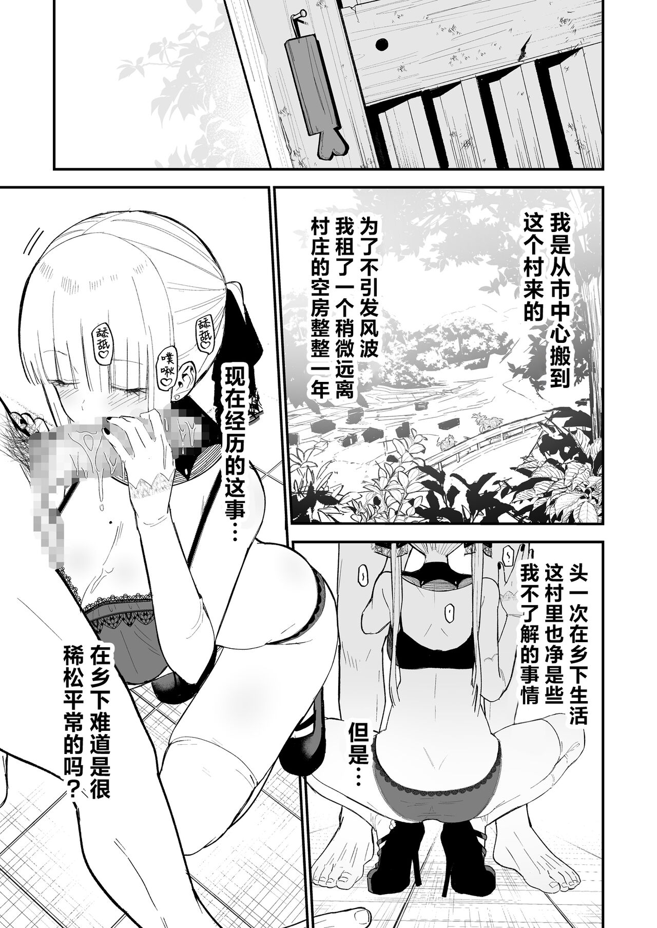 [Mameroku] Himegoto | 公主隐诱 [Chinese] [驴子汉化组] [Digital] 画像番号 15