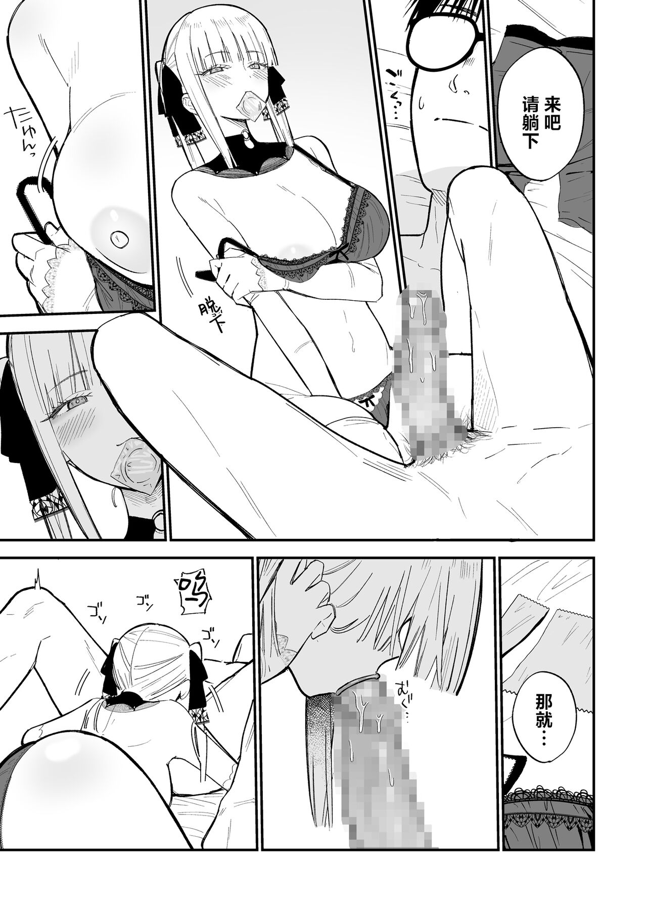 [Mameroku] Himegoto | 公主隐诱 [Chinese] [驴子汉化组] [Digital] 画像番号 22