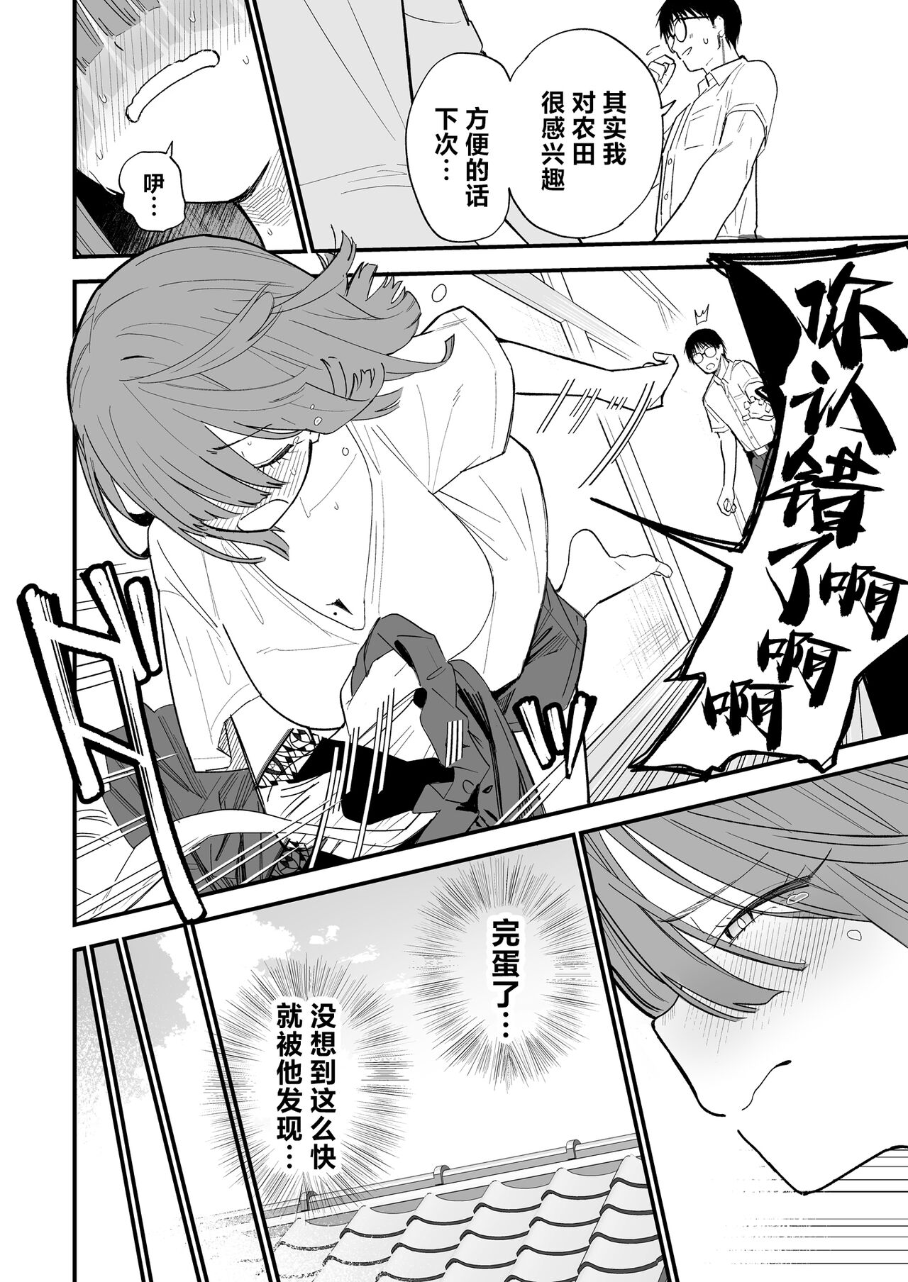 [Mameroku] Himegoto | 公主隐诱 [Chinese] [驴子汉化组] [Digital] 画像番号 41