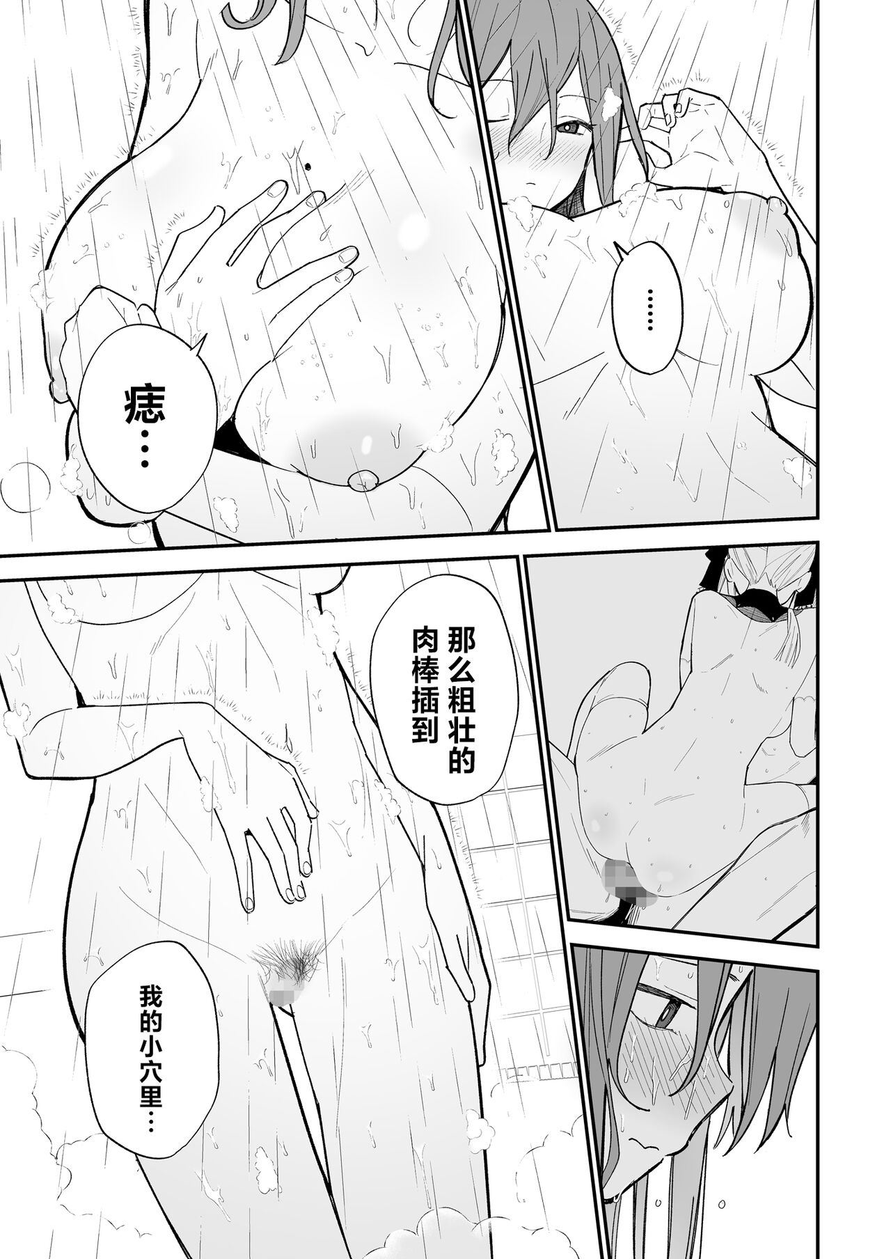 [Mameroku] Himegoto | 公主隐诱 [Chinese] [驴子汉化组] [Digital] 画像番号 44