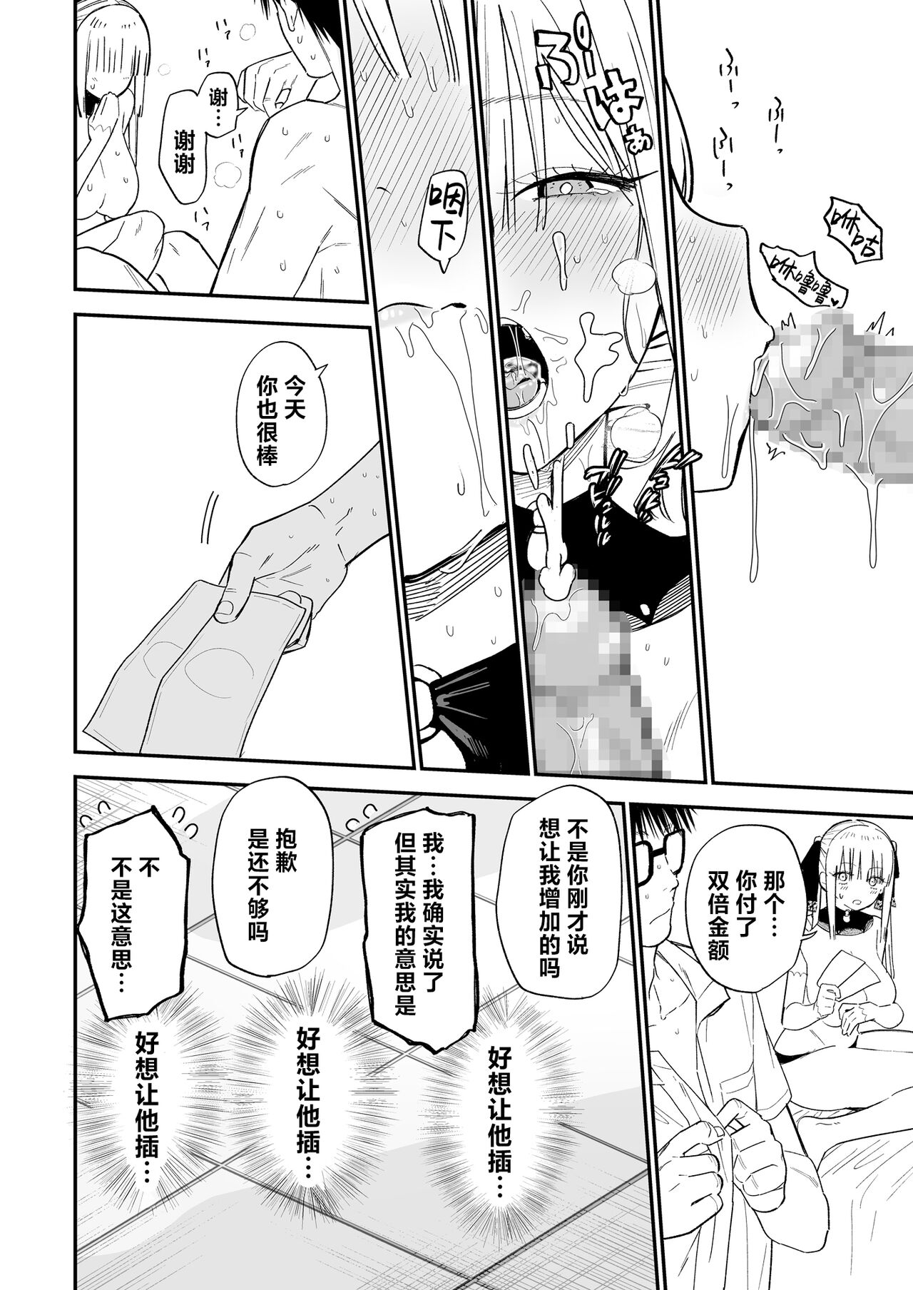 [Mameroku] Himegoto | 公主隐诱 [Chinese] [驴子汉化组] [Digital] 画像番号 55