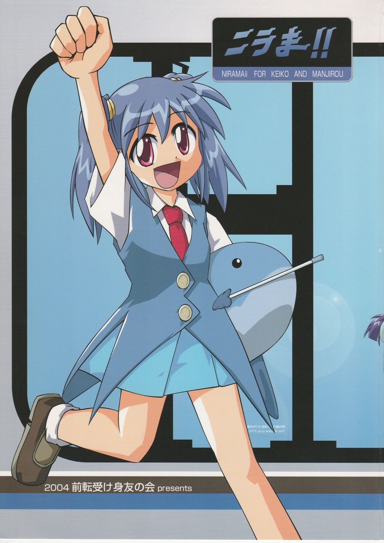 [Yunoyama Yukata]Nirama!!(Ukagaka) 画像番号 1