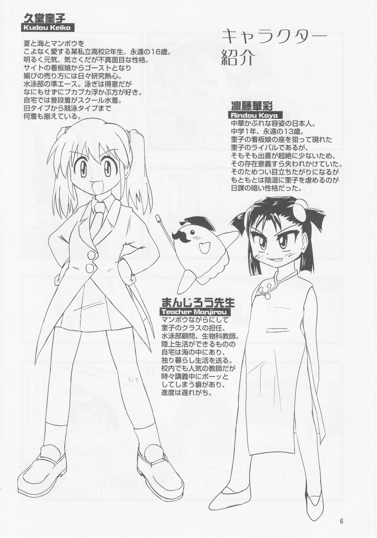 [Yunoyama Yukata]Nirama!!(Ukagaka) 画像番号 5