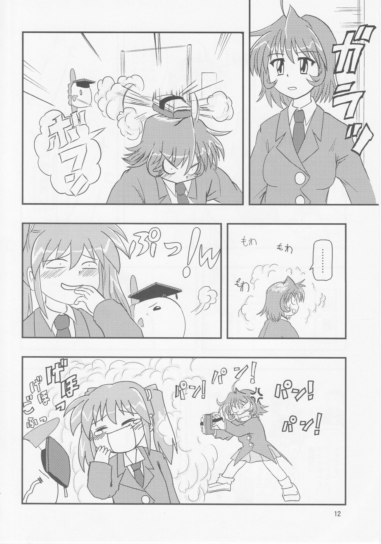 [Yunoyama Yukata]Nirama!!(Ukagaka) 画像番号 11