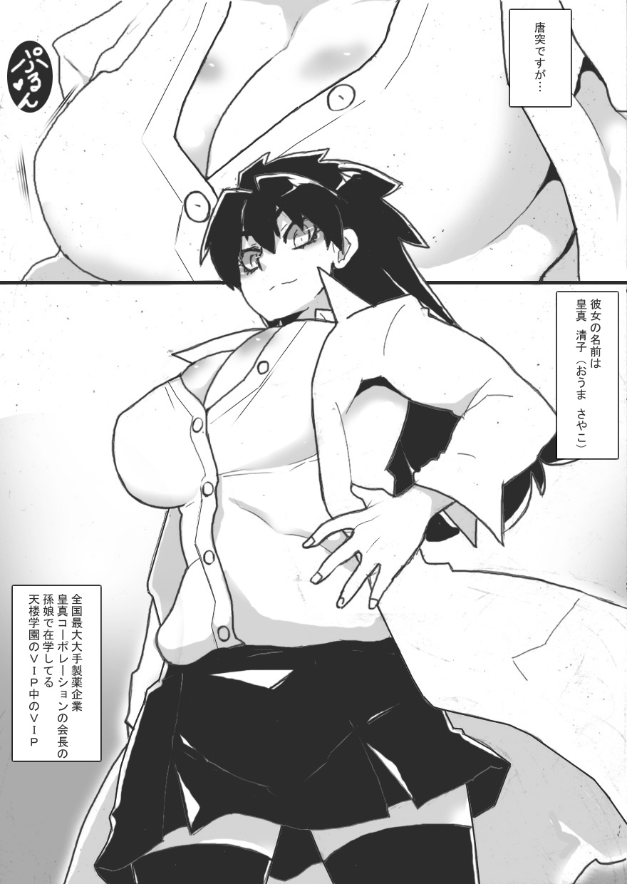 [Junk Island (RYU)] Ojōsama wa Ayashī Jikken ga o Suki 3eme image