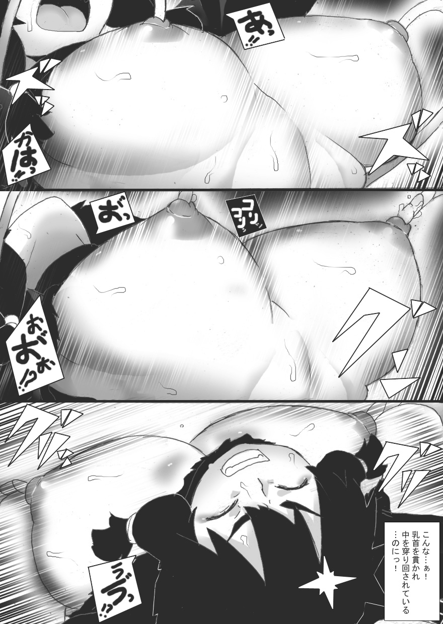 [Junk Island (RYU)] Injoku no Haraishi 5 image number 15