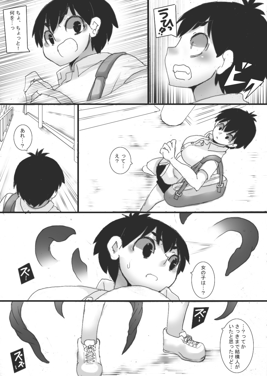 [Junk Island (RYU)] Shokushu Chūihō! image number 11