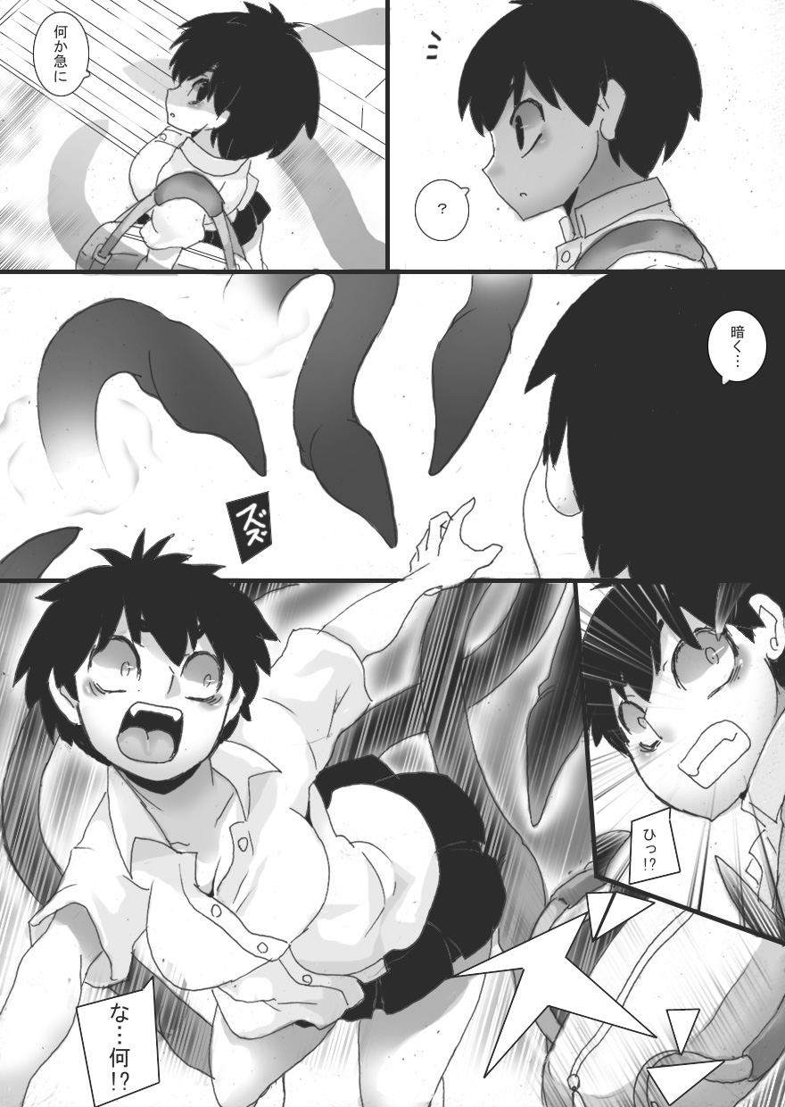 [Junk Island (RYU)] Shokushu Chūihō! image number 12