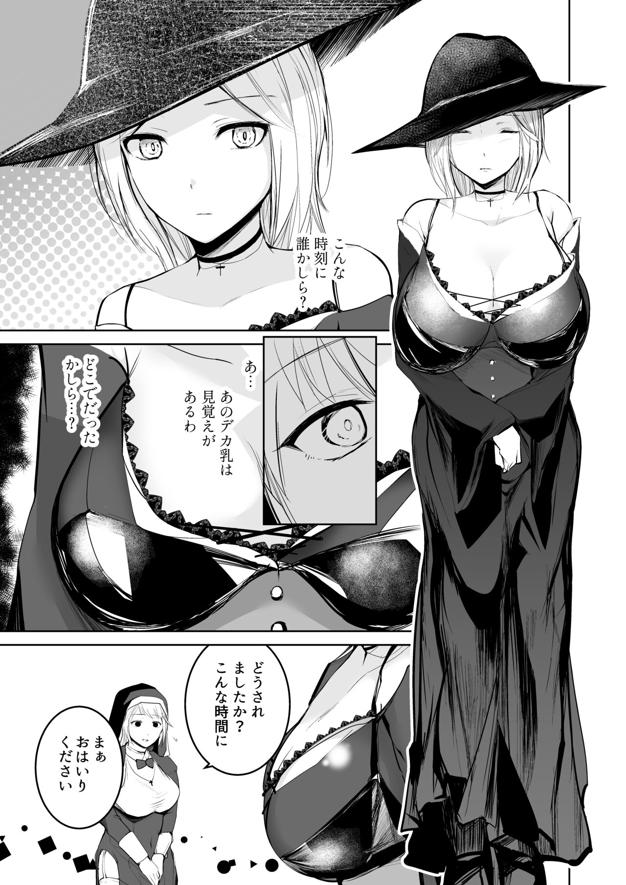 [Maria no Saiketsu] Tasuketa Mitsubachi ga Human Onee-san ni Natte Hachimitsu Aji no Bonyū o Zen Kōtei Amayakashi Shisutā ni Todoke ni Kita Kudan. изображение № 5