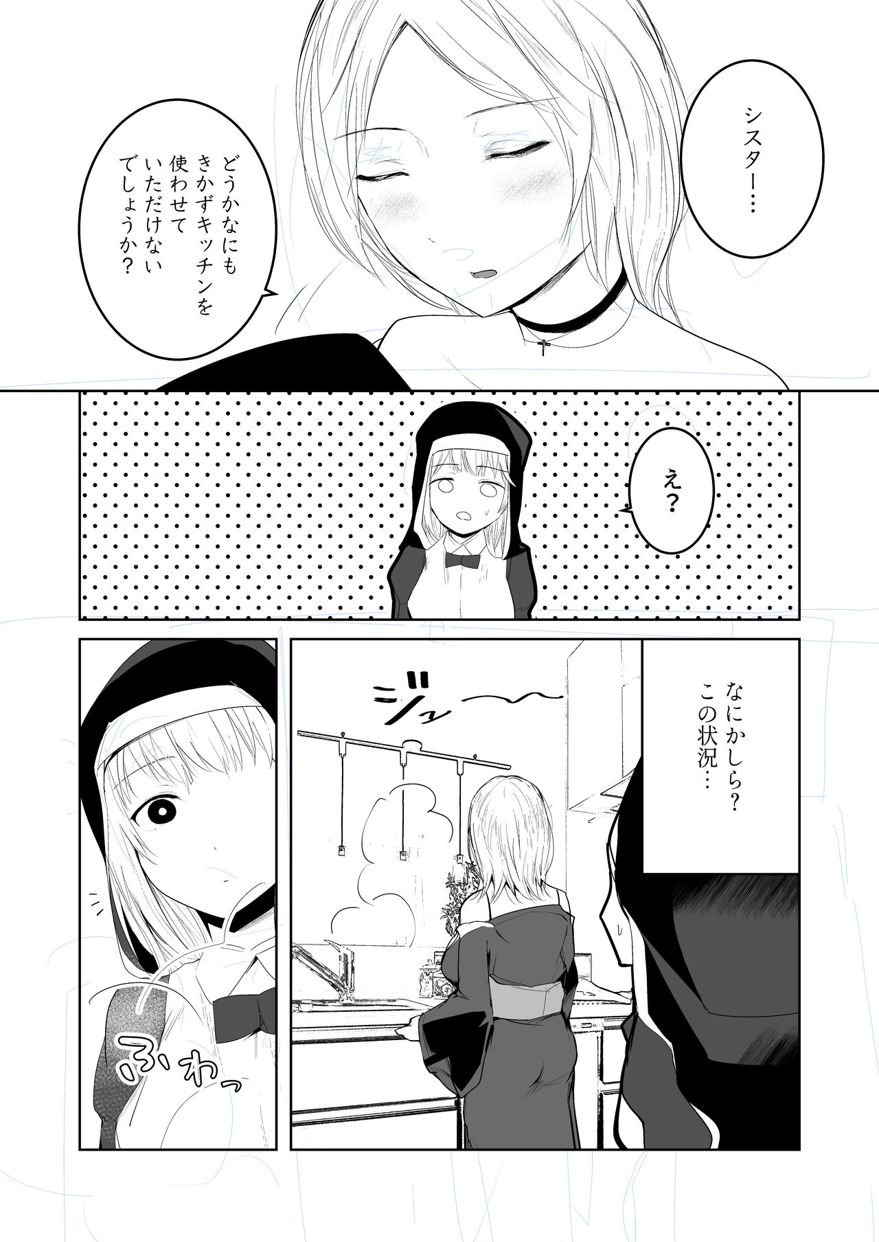 [Maria no Saiketsu] Tasuketa Mitsubachi ga Human Onee-san ni Natte Hachimitsu Aji no Bonyū o Zen Kōtei Amayakashi Shisutā ni Todoke ni Kita Kudan. изображение № 6