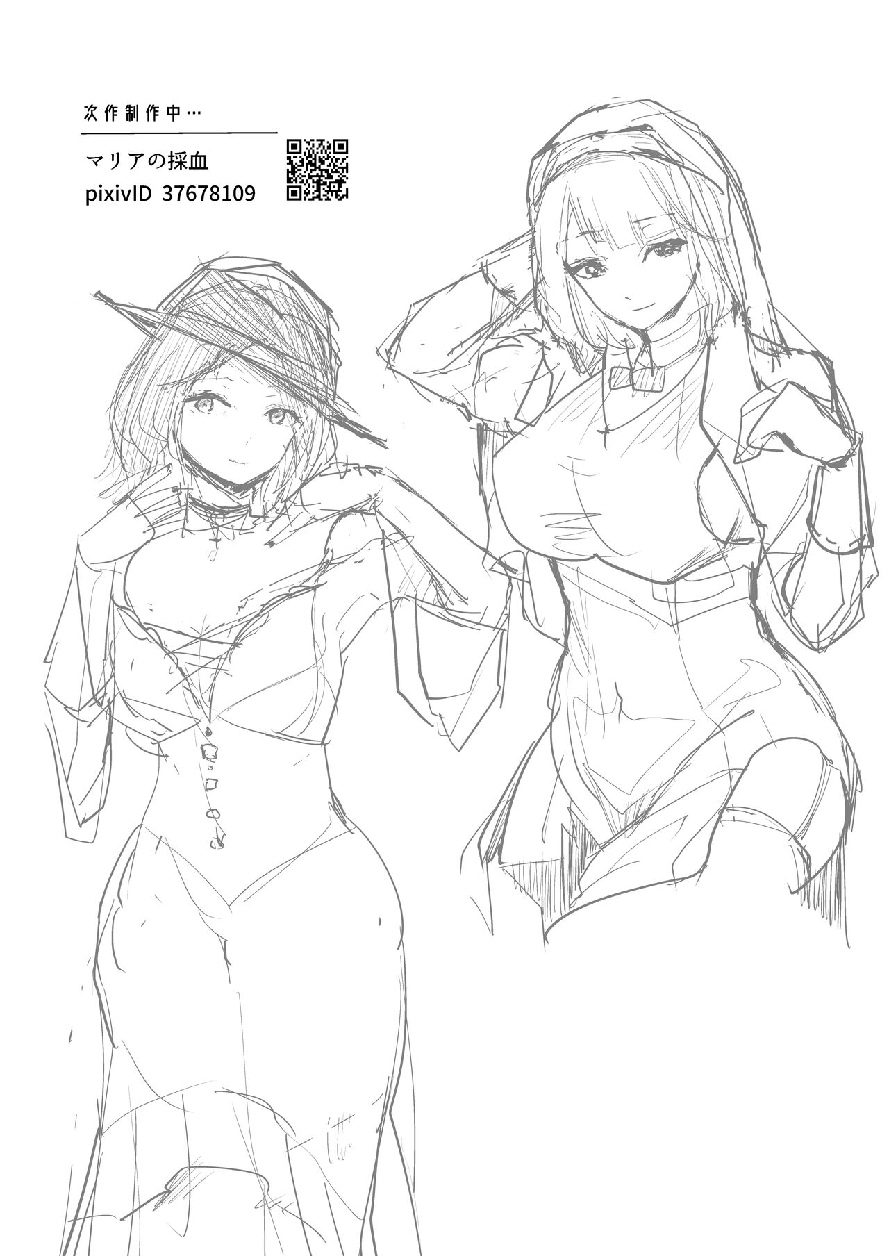 [Maria no Saiketsu] Tasuketa Mitsubachi ga Human Onee-san ni Natte Hachimitsu Aji no Bonyū o Zen Kōtei Amayakashi Shisutā ni Todoke ni Kita Kudan. изображение № 34