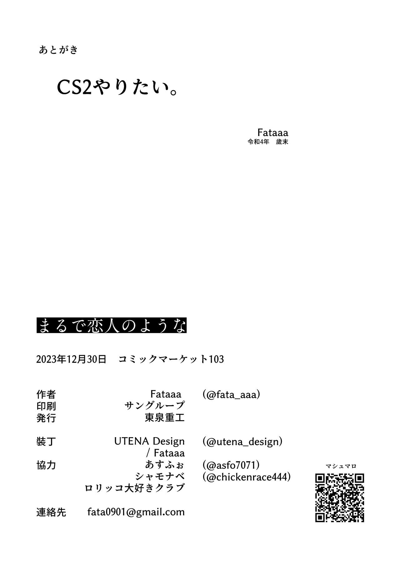 [Tosen Heavy Industry (Fataaa)] Marude Koibito no You na - Just like a lover (Blue Archive) [Spanish] [DAJI's TLs] [Digital] image number 30