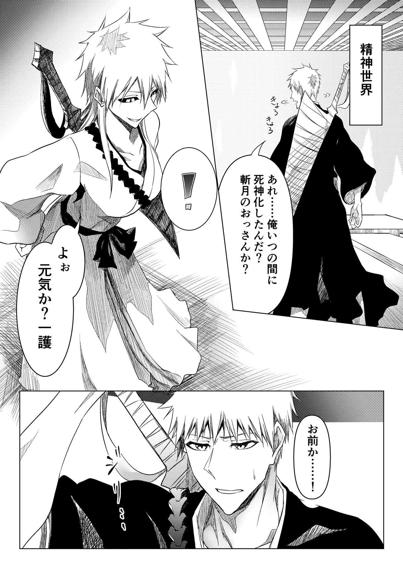 [ Torosāmon][Jotaika] kuroshiro ♀ hon sanpuru[bleach)sample image number 3