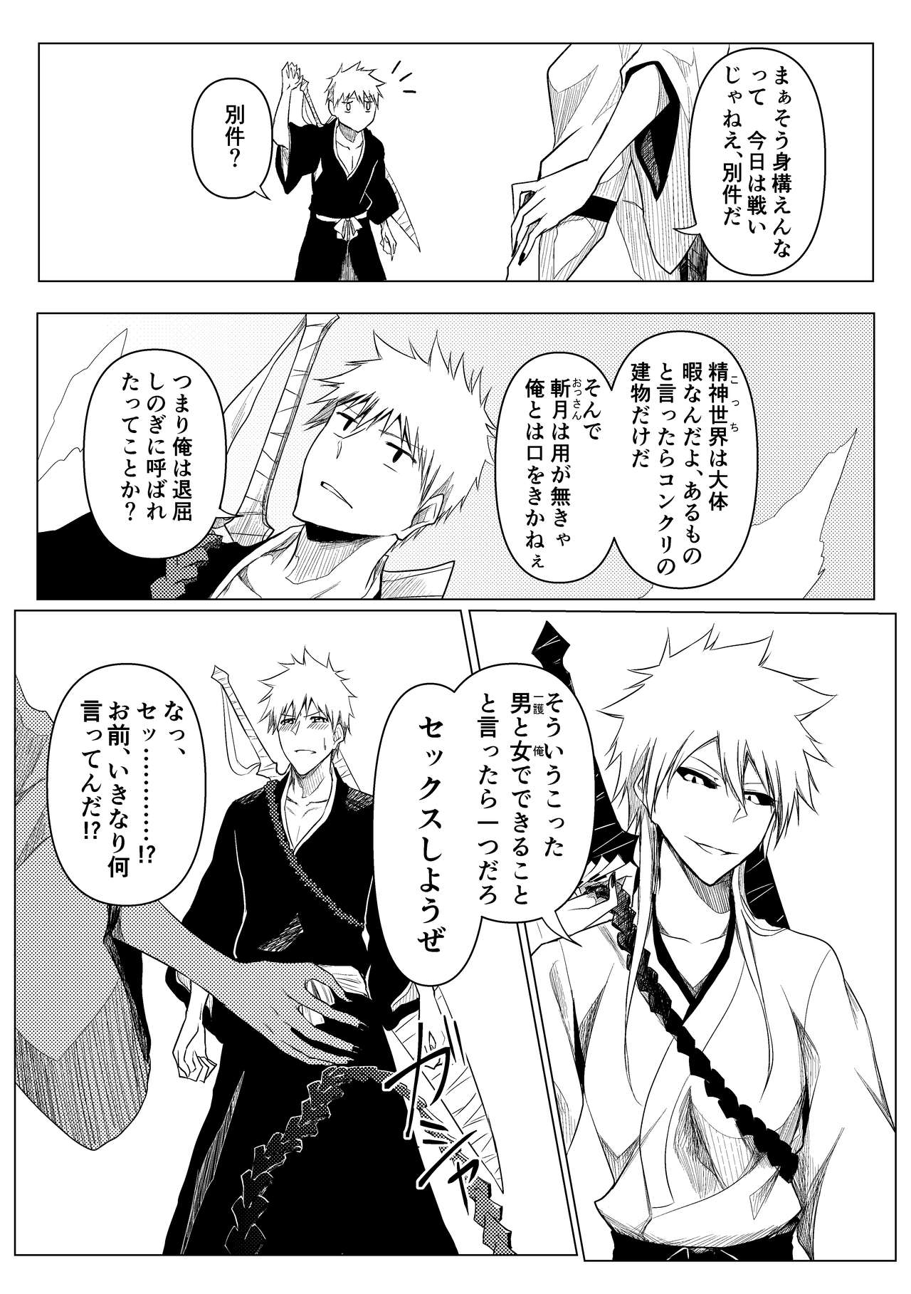 [ Torosāmon][Jotaika] kuroshiro ♀ hon sanpuru[bleach)sample image number 4